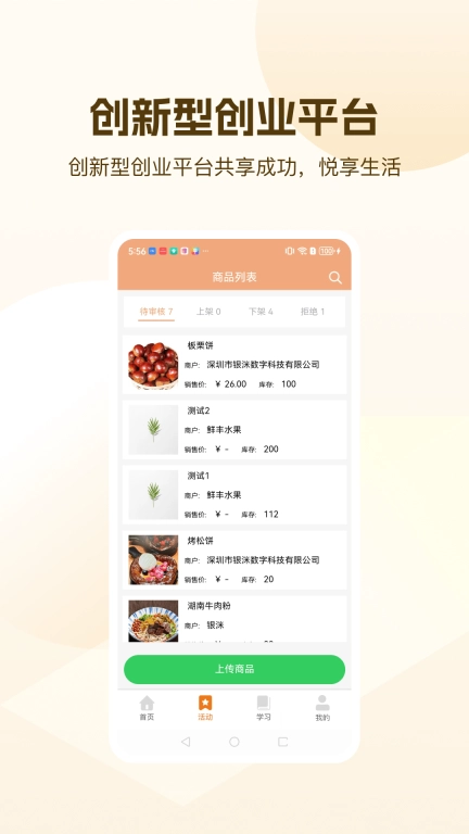 洣商