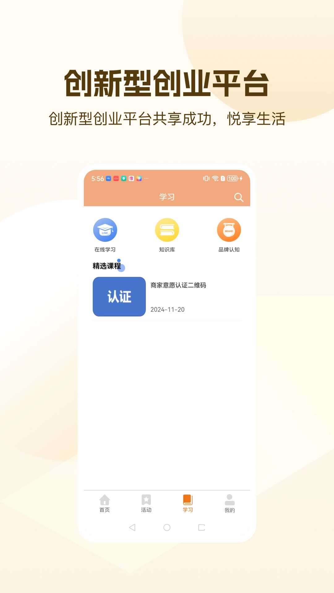 洣商