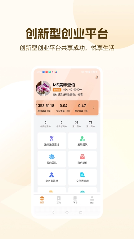 洣商