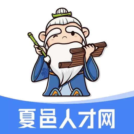 夏邑人才网-求职招聘找工作