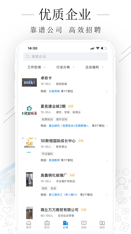 夏邑人才网-求职招聘找工作