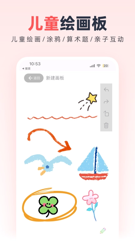 无边协同白板