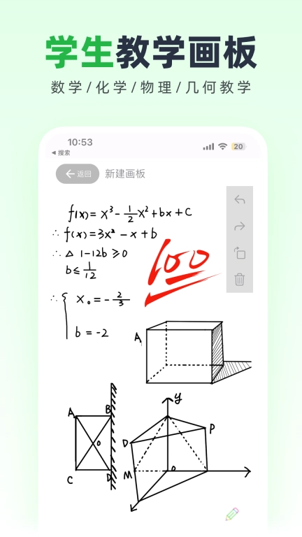 无边协同白板