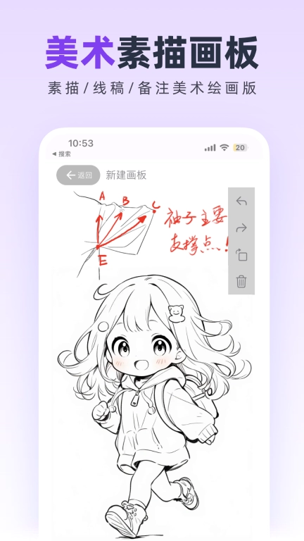 无边协同白板