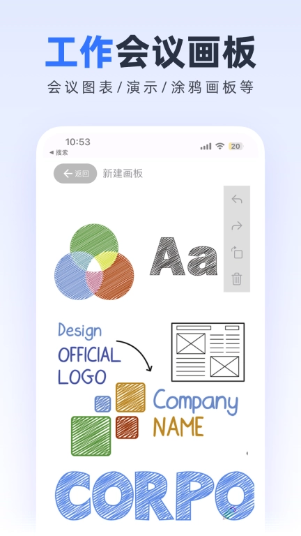 无边协同白板