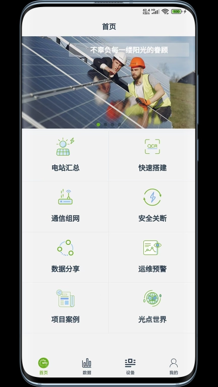 Solar Point