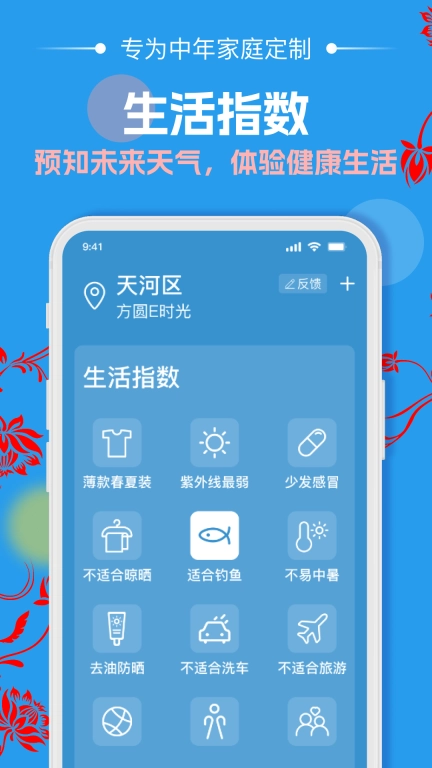 天气预报通用大字版