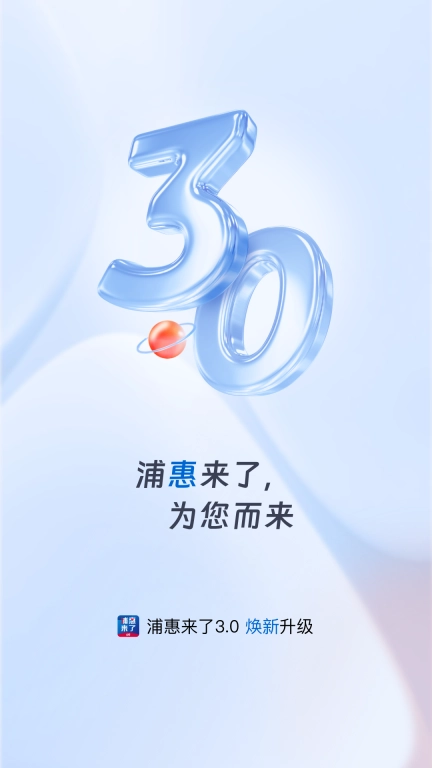 浦惠来了