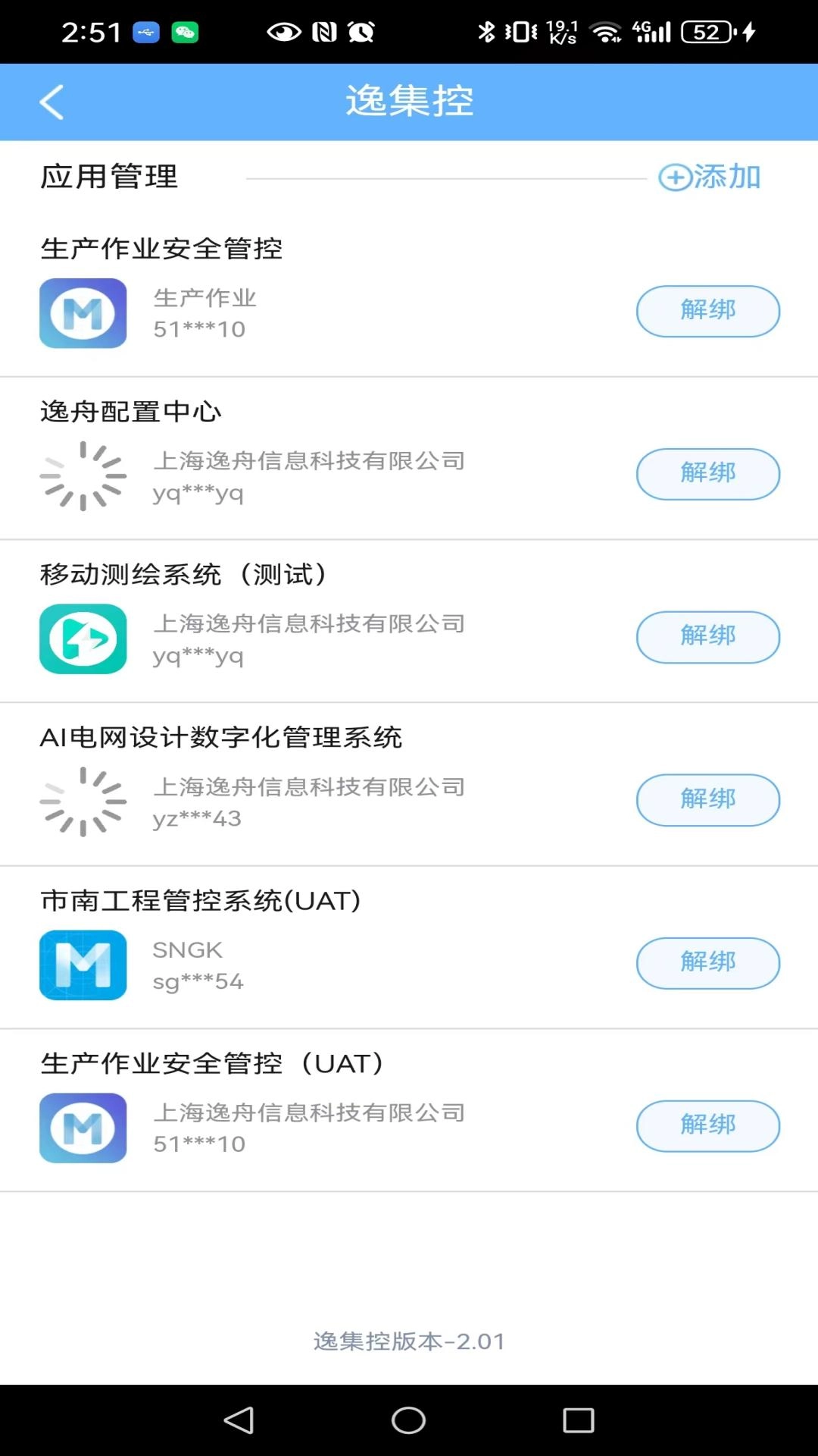 逸集控