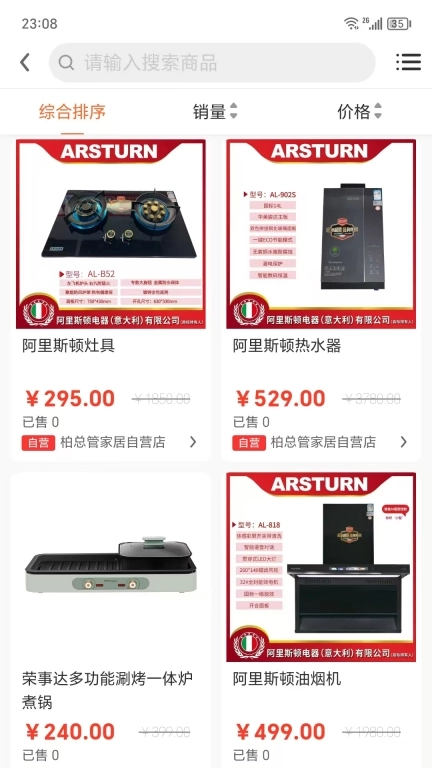 惠装企