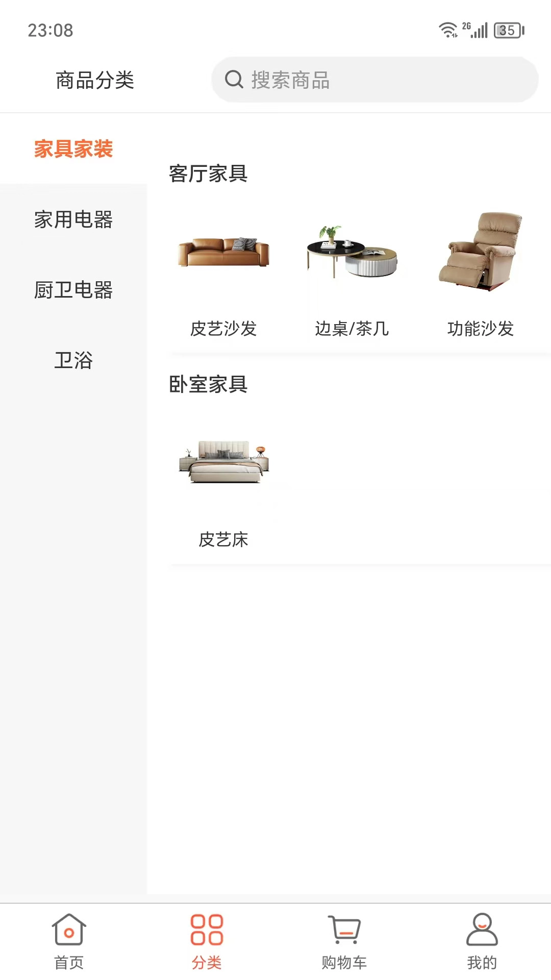惠装企