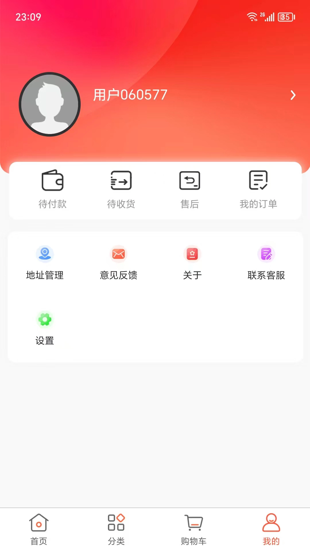 惠装企