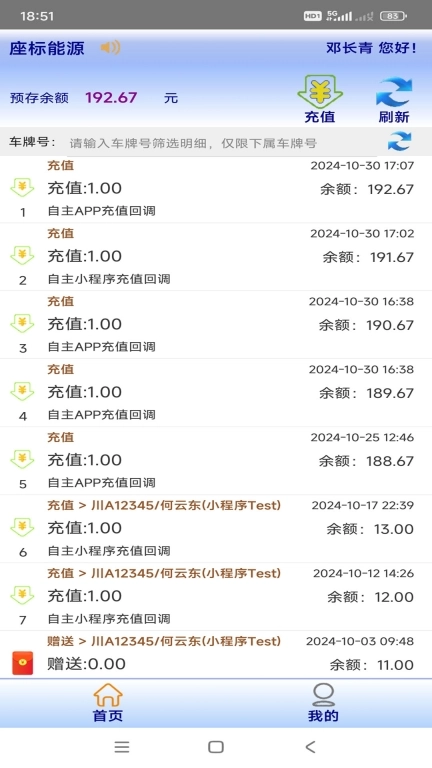 座标能源