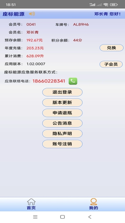 座标能源
