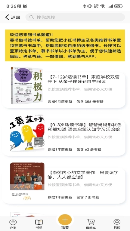 慕书