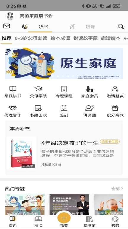 慕书