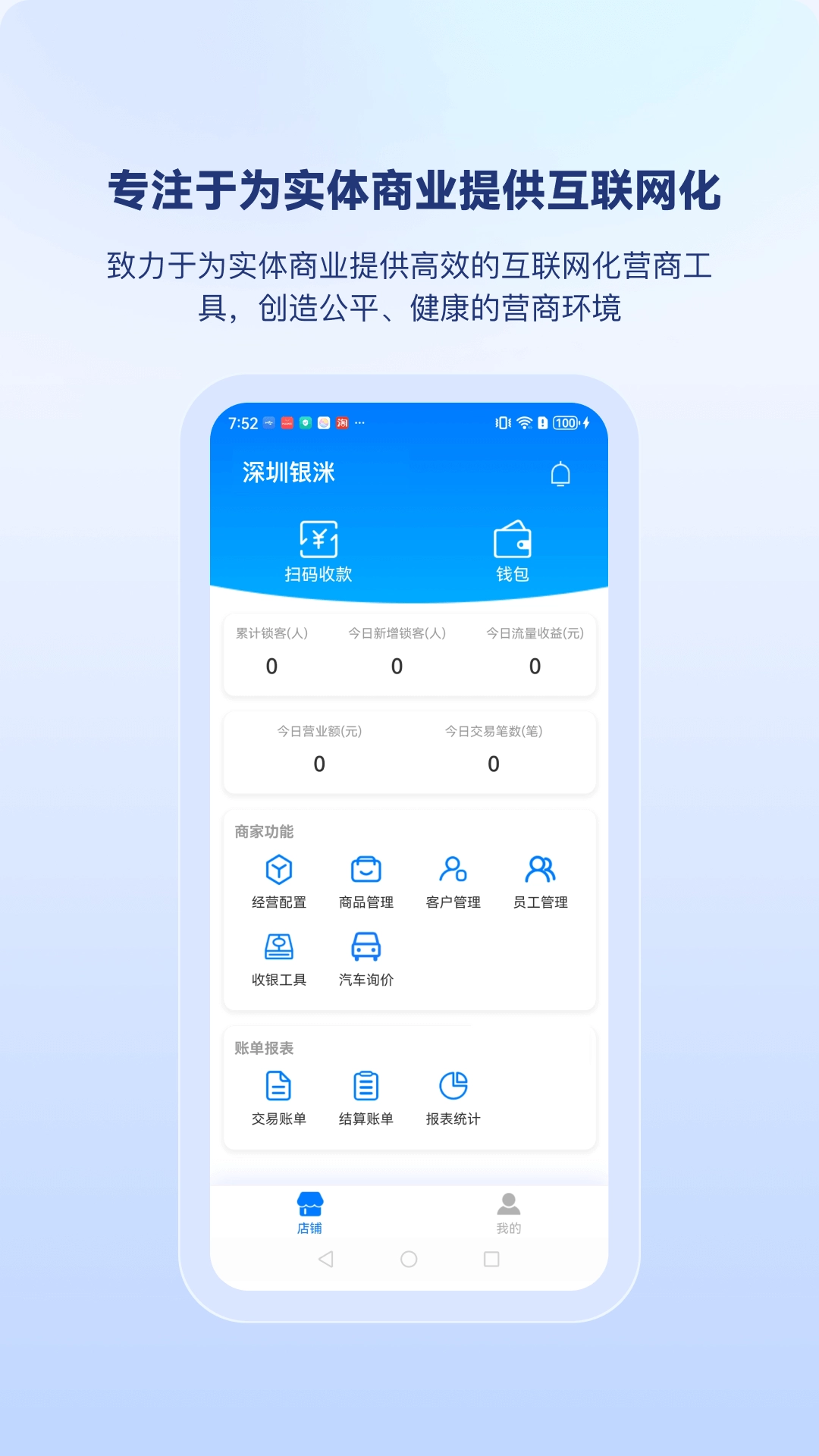 交付通