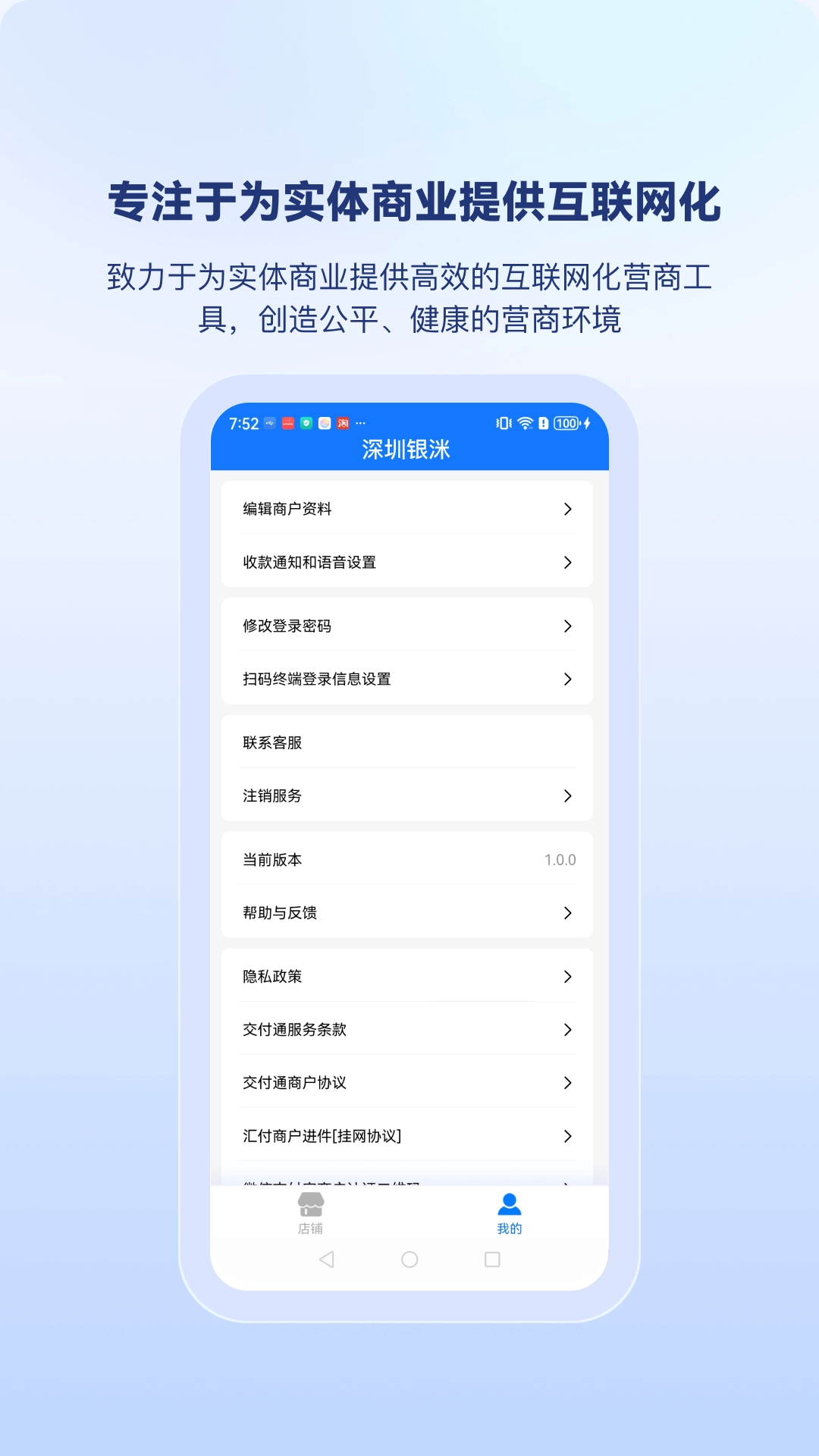 交付通