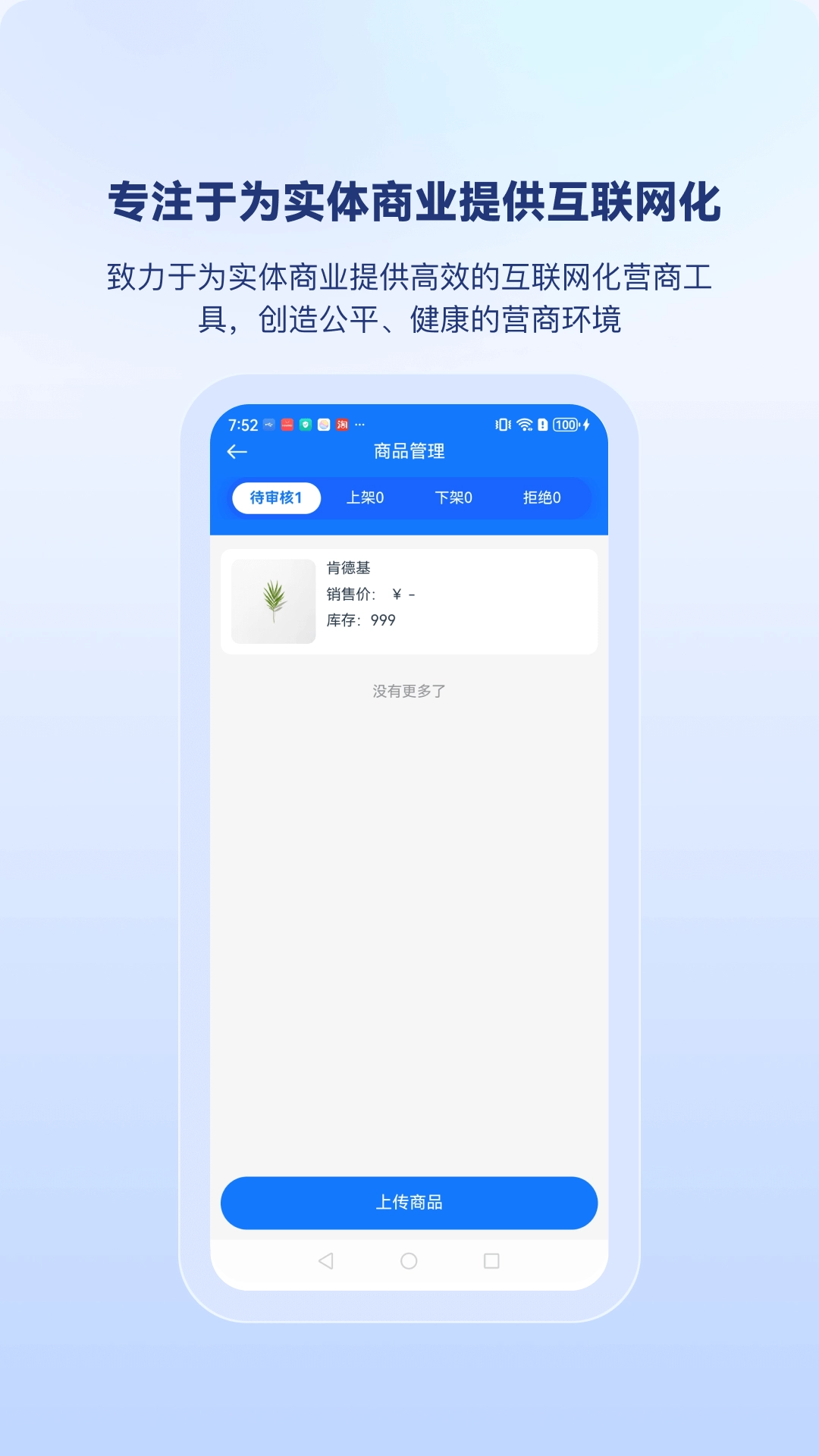 交付通