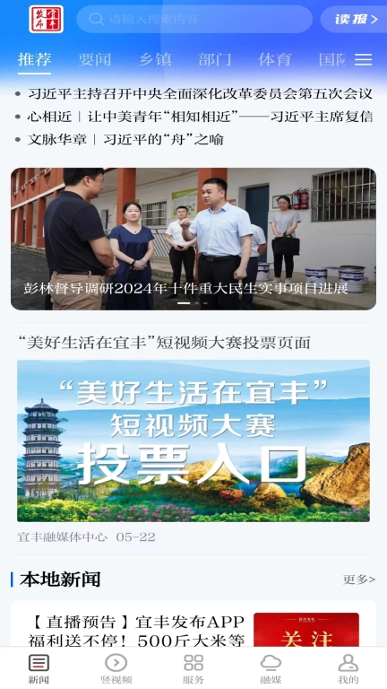 宜丰发布