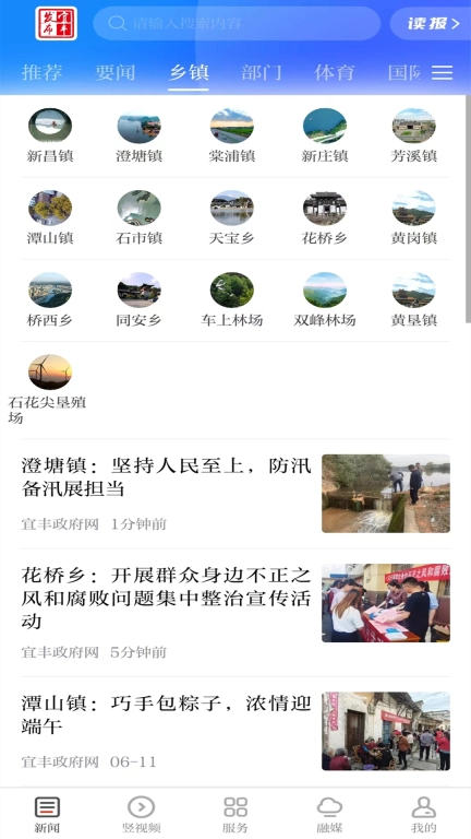 宜丰发布