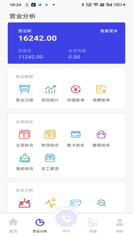 亲亲云管家