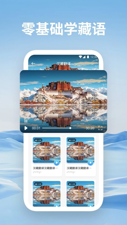藏汉通翻译