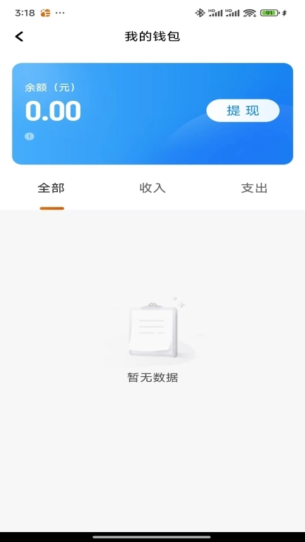 幸福约车司机端