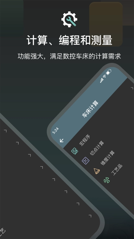 CNC编程助手