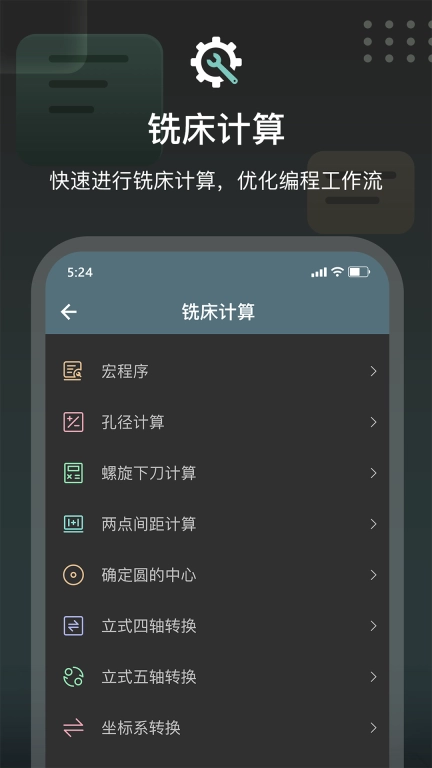 CNC编程助手