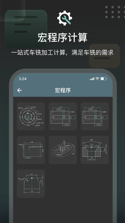 CNC编程助手