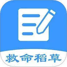 救命稻草题库