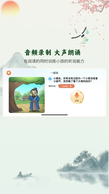 嗨宝书房