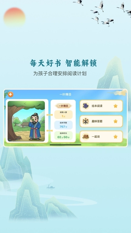 嗨宝书房