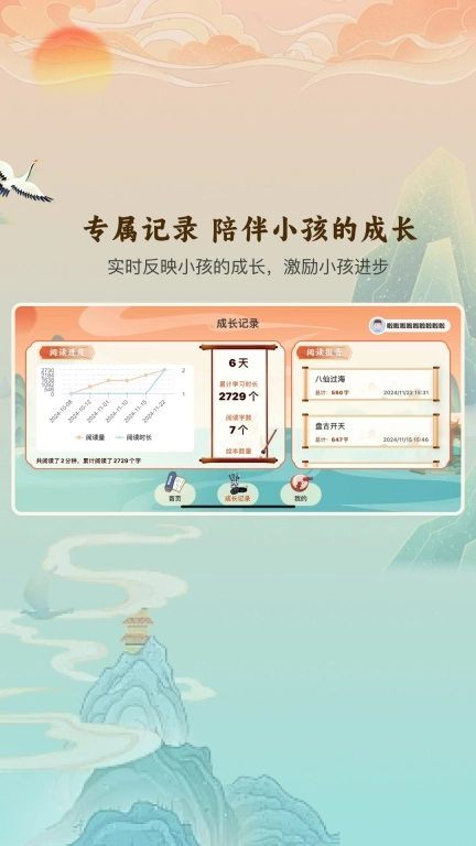 嗨宝书房