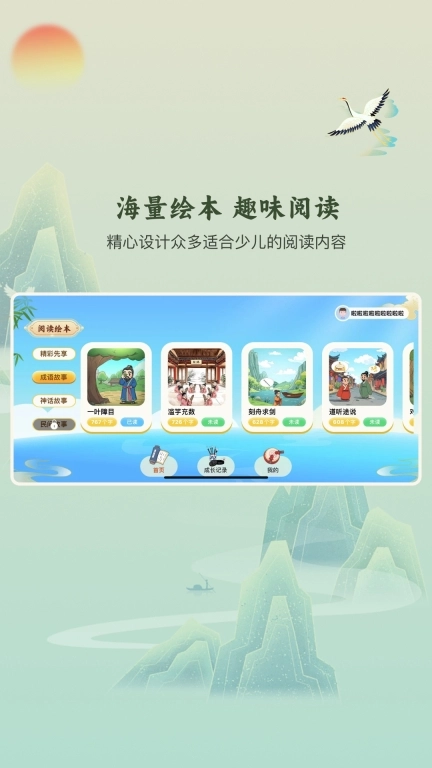 嗨宝书房