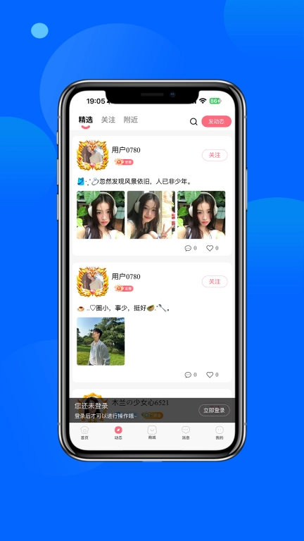 天禧真缘