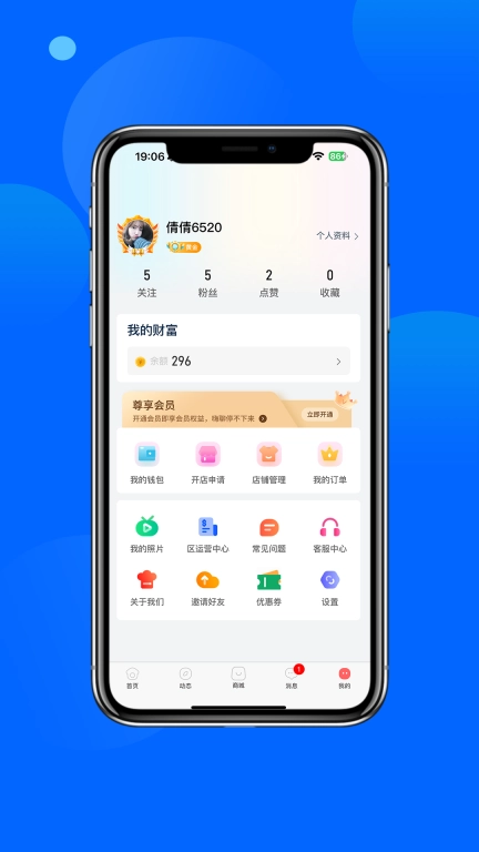 天禧真缘
