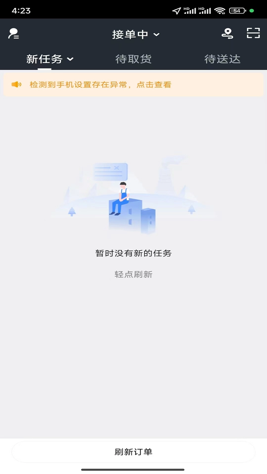 云商奥莱配送端