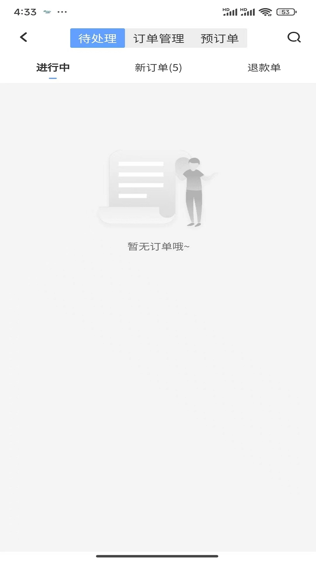 云商奥莱店员端