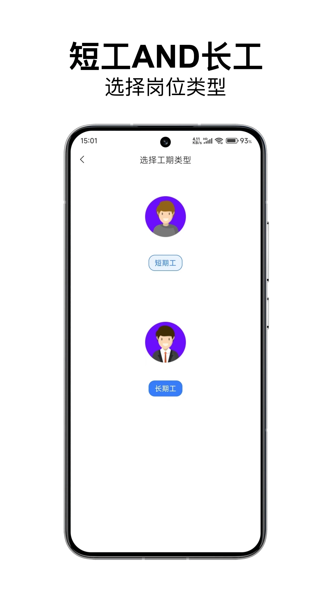 洛E就业企业端
