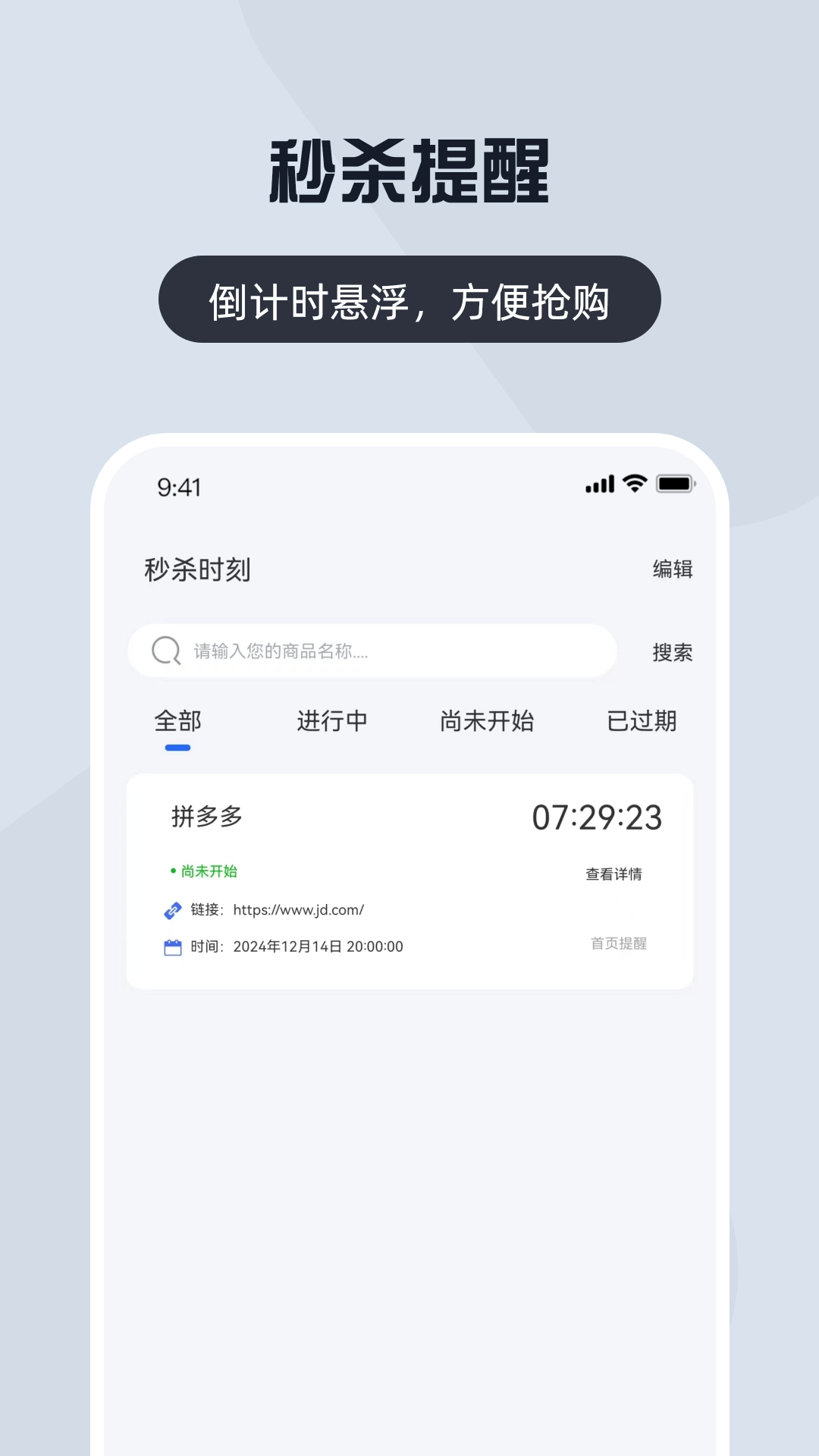 悬浮时钟助手-桌面悬浮时间