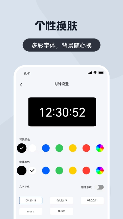 悬浮时钟助手-桌面悬浮时间