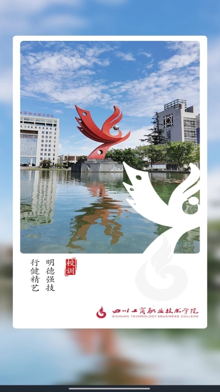 智慧E工商