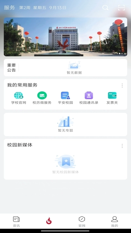 智慧E工商