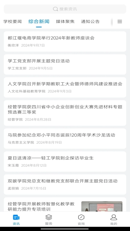 智慧E工商