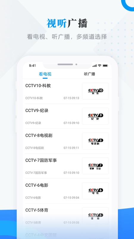 延寿融媒