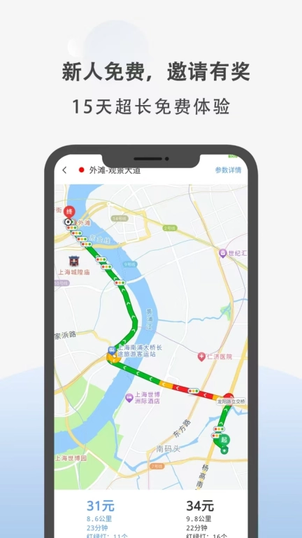 出租车计价