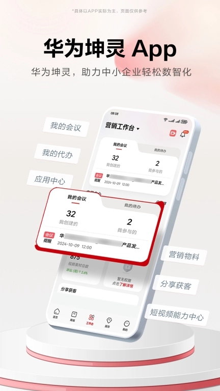 华为坤灵