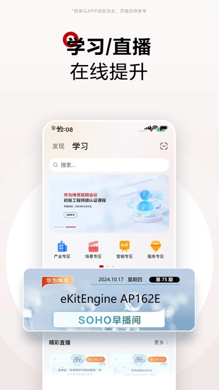华为坤灵